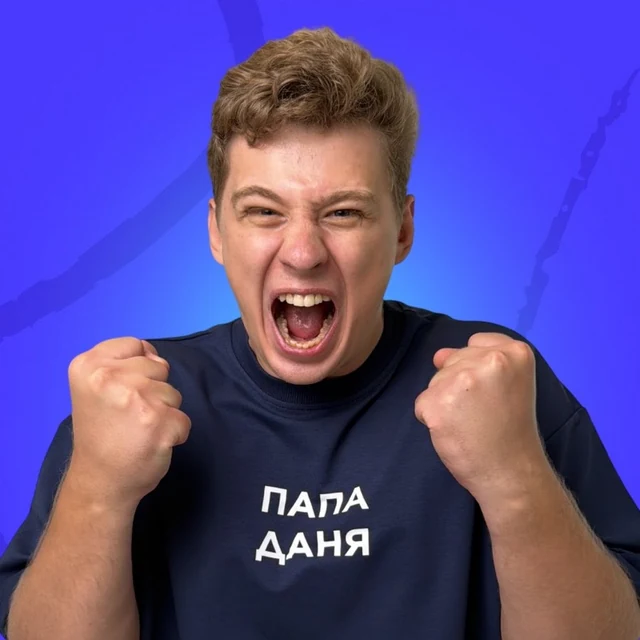 Папа Даня